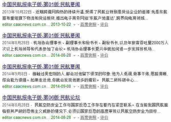 产品、编辑必看！教你写搜索引擎喜爱的标题