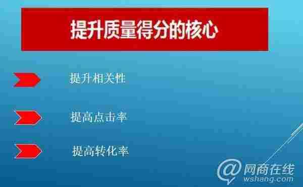 淘宝开店教程：店铺基础丶标题优化丶直通车丶转化率