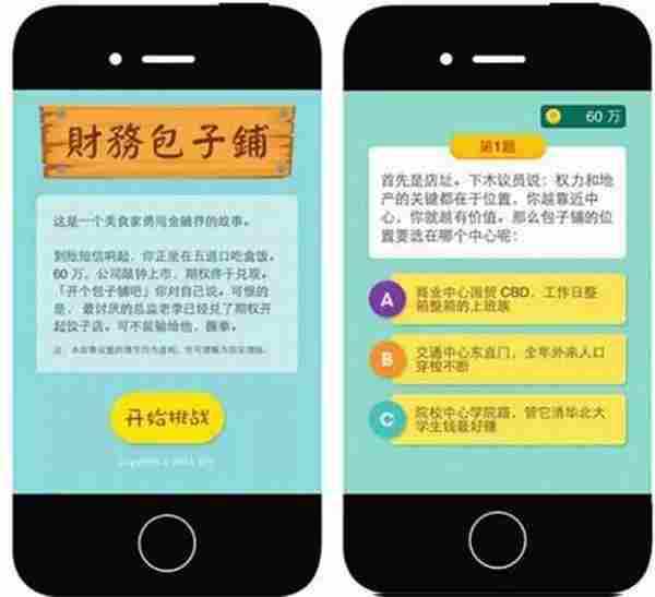 HTML5 营销：三种玩法+案例