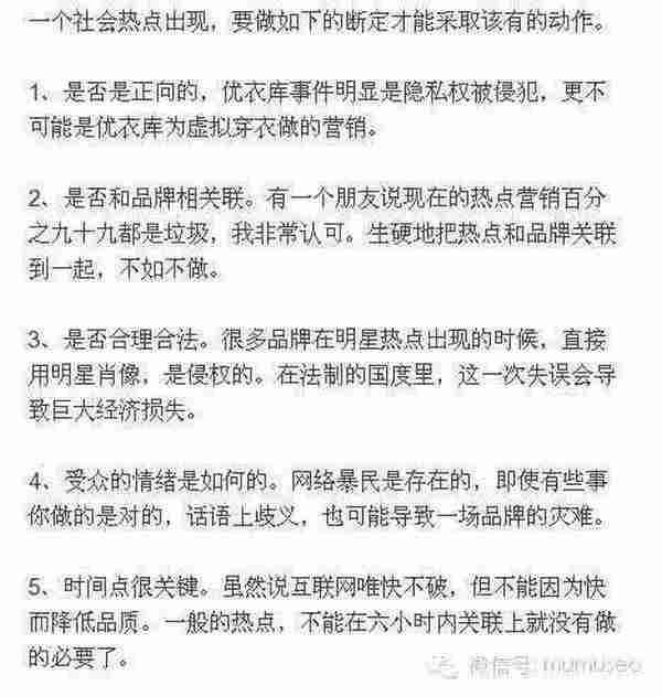 借势营销虽好 但一味追随热点真的好吗？