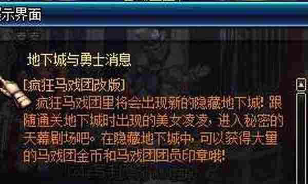 DNF体验服男格斗2觉宠物光棍节活动上线