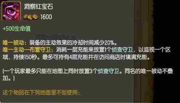 LOL6.13辅助上分三大神器 英雄联盟6.13版本辅助出装推荐