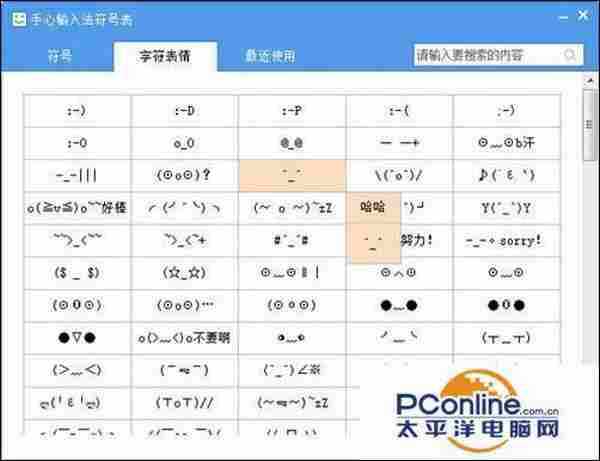 手心输入法符号输入方法