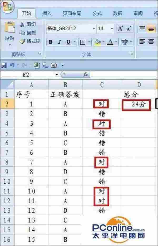 EXCEL怎么使用批量批阅试卷减轻教师负担?