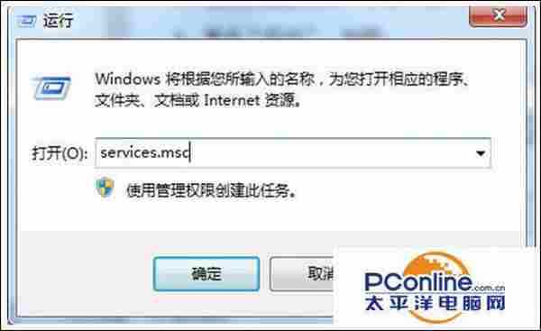 Win7系统安装程序提示错误代码0x80070422怎么办？