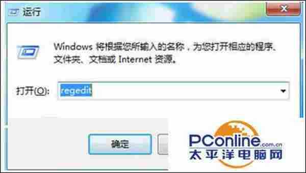 Win7系统如何使用注册表关闭升级Win10推送？