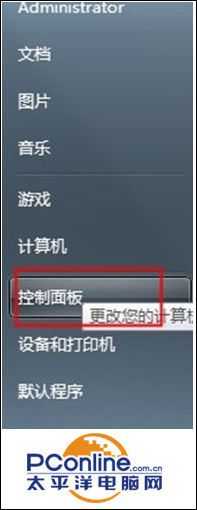 win7系统安装程序提示“安装错误0x800706d9”怎么办？