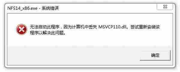 游戏闪退报错？丢失MSVCPXXX.DLL一键解决问题的神器