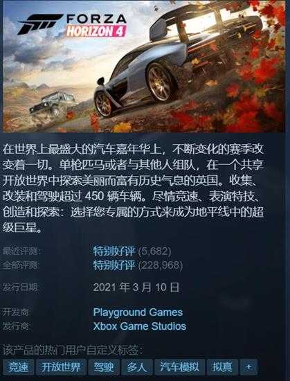 Steam特惠：《地平线4》二折《欧洲卡车模拟2》骨折价