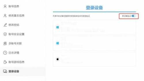 关闭验证码登录方法介绍，怎么关闭验证码