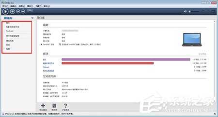 Media Go如何使用?使用的操作步骤