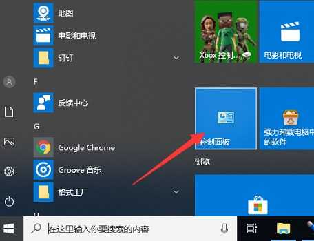 Win10怎么关闭防火墙服务?