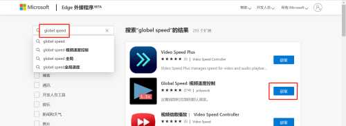 Edge浏览器新版本不能倍速怎么办?新版Edge浏览器怎么倍速播放视频教学