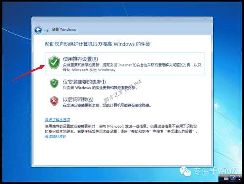 Win7原版系统安装教程(超详细图文版)