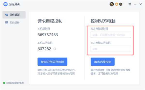 怎么使用WPS远程连接公司电脑?
