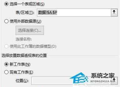 Excel如何制作数据透视?Excel制作数据透视的方法
