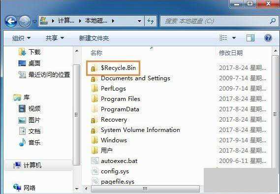 电脑$recycle.bin是什么文件?可不可以删除?