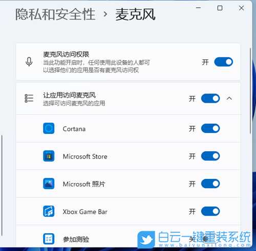 Win11麦克风音量怎么调大(win11麦克风声音小)