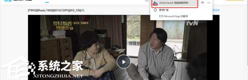 Edge浏览器新版本不能倍速怎么办?新版Edge浏览器怎么倍速播放视频教学