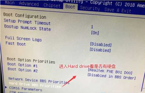 全面的bios设置硬盘启动的方法