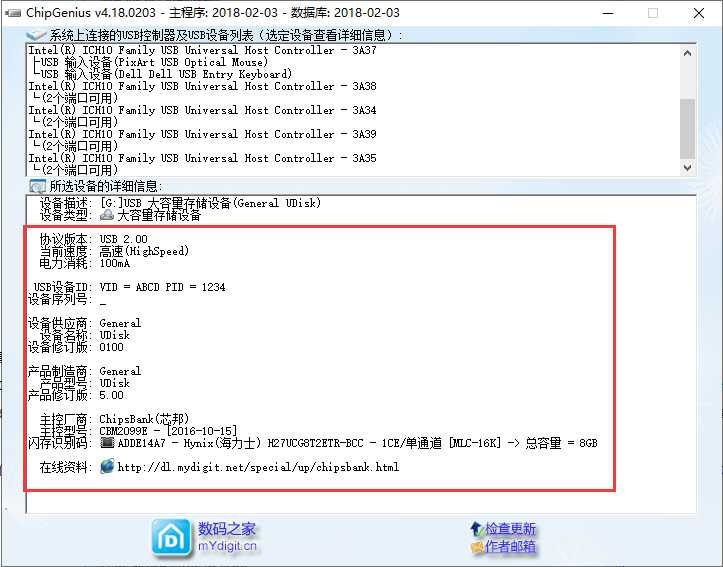 chipgenius怎么查看查u盘芯片型号chipgenius芯片精灵使用方法