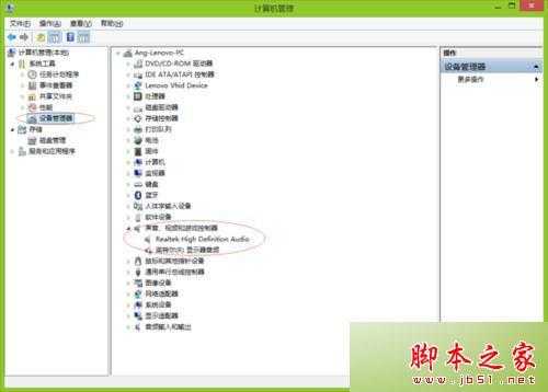 xp/win7/win8系统连接投影设备后没有声音怎么办?