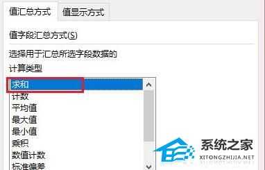 Excel如何制作数据透视?Excel制作数据透视的方法