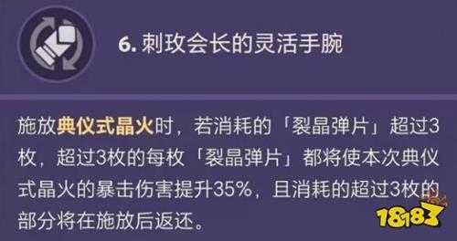 原神娜维娅命座分析一览 娜维娅命座效果怎么样？