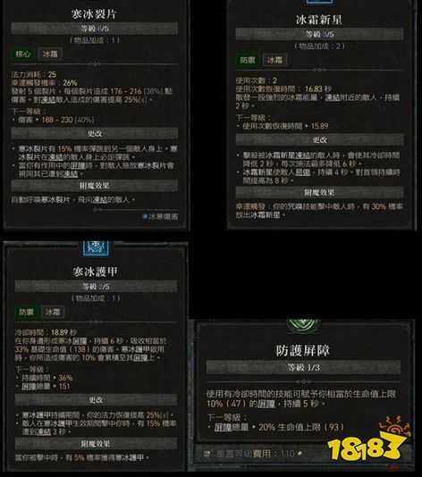 暗黑破坏神4法师加点怎么加 暗黑4冰法流派加点攻略