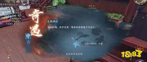 逆水寒手游江湖门派无根门怎么加入 无根门加入方法介绍