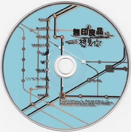 无印良品.1999-想见你【滚石】【WAV+CUE】