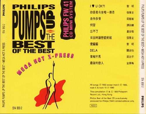 群星.1993-PUMPS.UP.THE.BEST【宝丽金】【WAV+CUE】