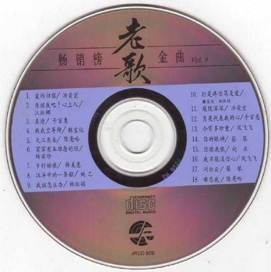 群星.1992-畅销榜老歌金曲10CD【风格】【WAV+CUE】