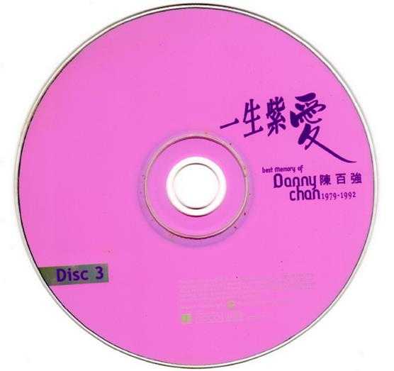 陈百强.2000-一生紫爱3CD【华纳】【WAV+CUE】