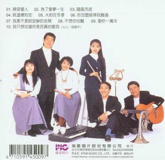 音乐磁场.1991-1998-音乐磁场系列22CD【瑞星】【WAV+CUE】