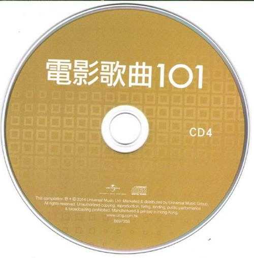 群星2014-电影歌曲101[环球]6CD[WAV+CUE]