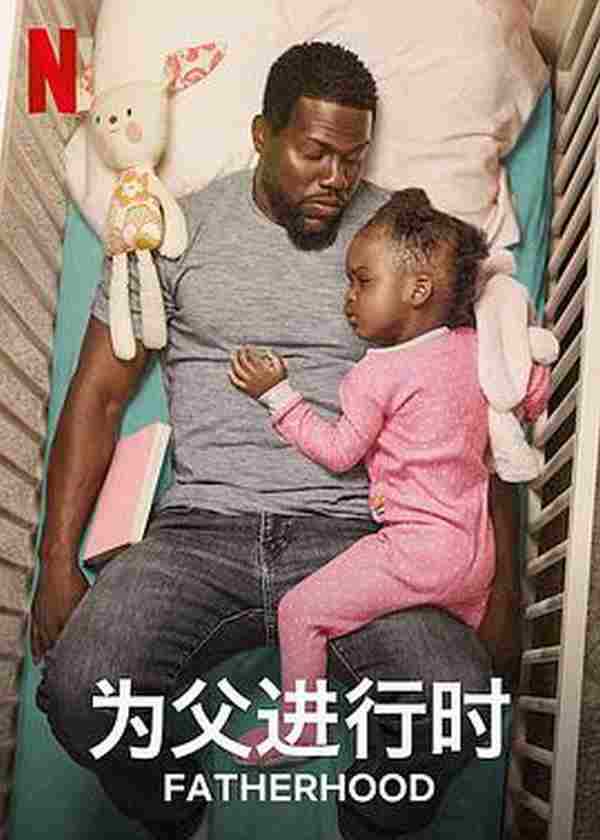 父亲的身份 Fatherhood