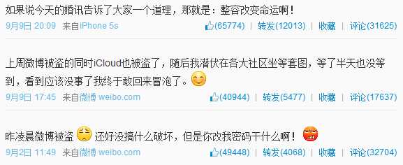 国民老公王思聪的微博运营技巧