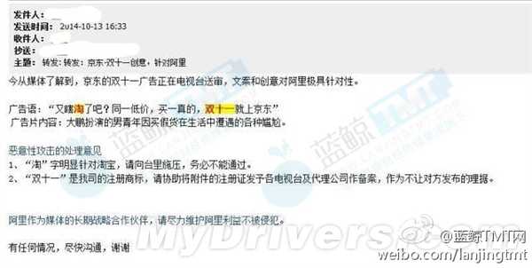 京东要哭了:阿里、天猫双十一封杀京东