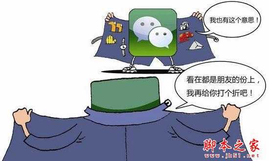 如何做好微商?微商高手不会说的秘密