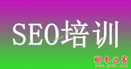 SEO赚钱的途径有几种?简析当前靠SEO赚钱的几种途径