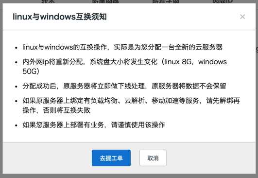 在腾讯云服务器上部署网站镜像的详细教程