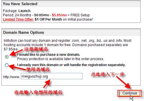 InMotionHosting服务器的购买及独立IP配置教程