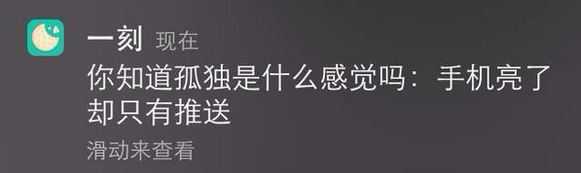 如何写好推送文案?四个小技巧教你写好推送文案