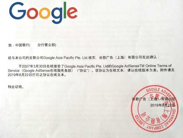 谷歌广告怎么收款？光大银行需要携带资料到柜台办理