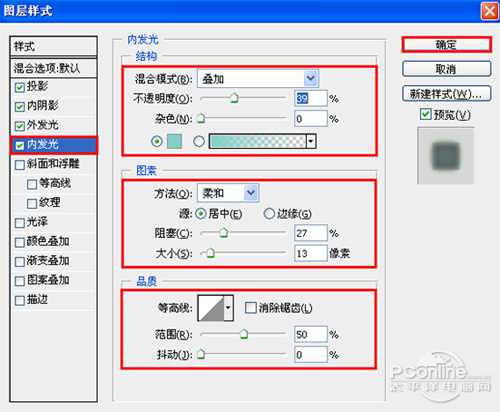 Photoshop 综合应用图层样式和滤镜实现的玻璃文字效果