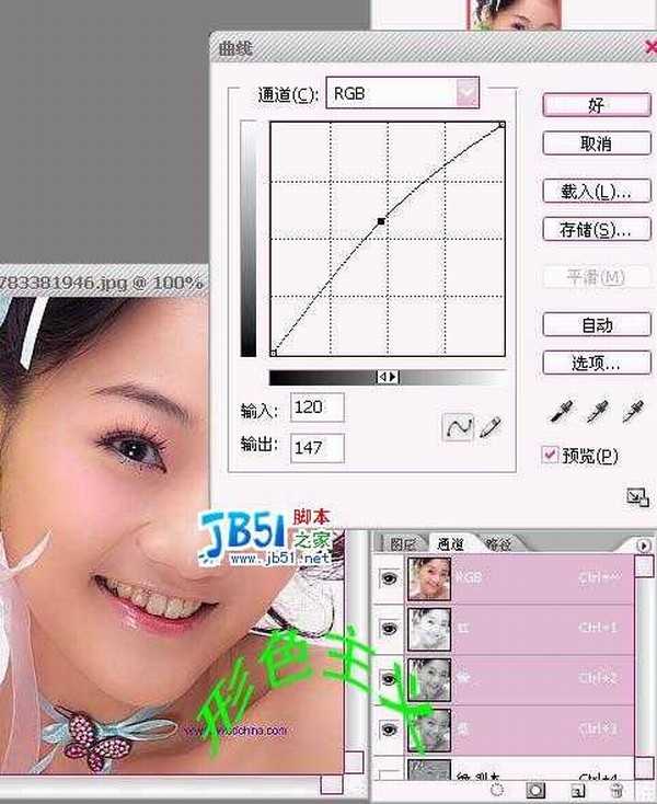 非主流PS教程:制作红绿色调效果