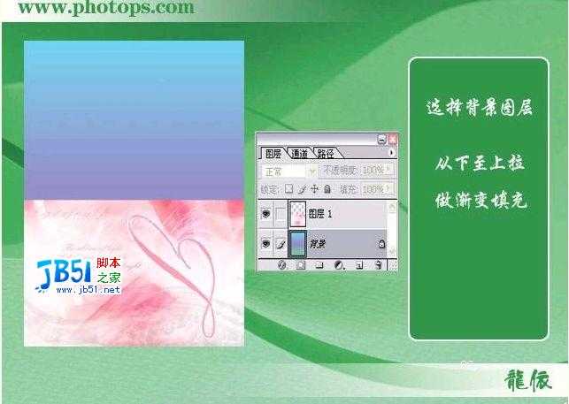 photoshop制作梦幻婚纱照