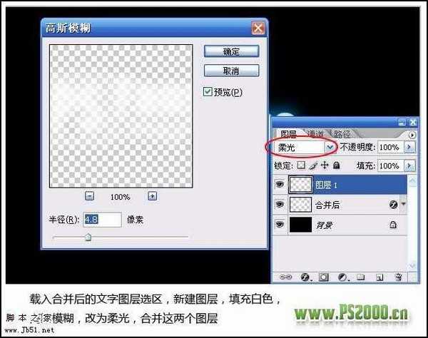 Photoshop 梦幻发光字效果