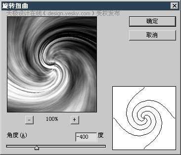 Photoshop渲染滤镜制作螺旋纹理